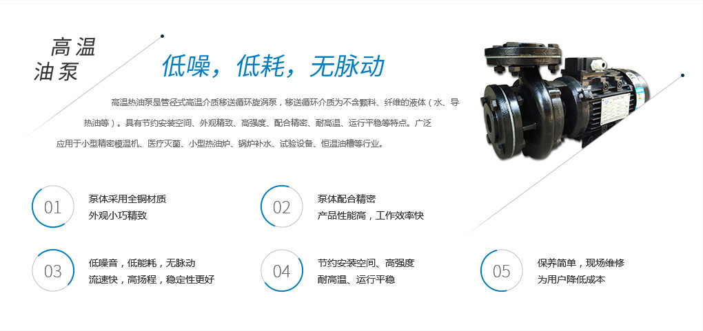 惠州高温热水热油泵