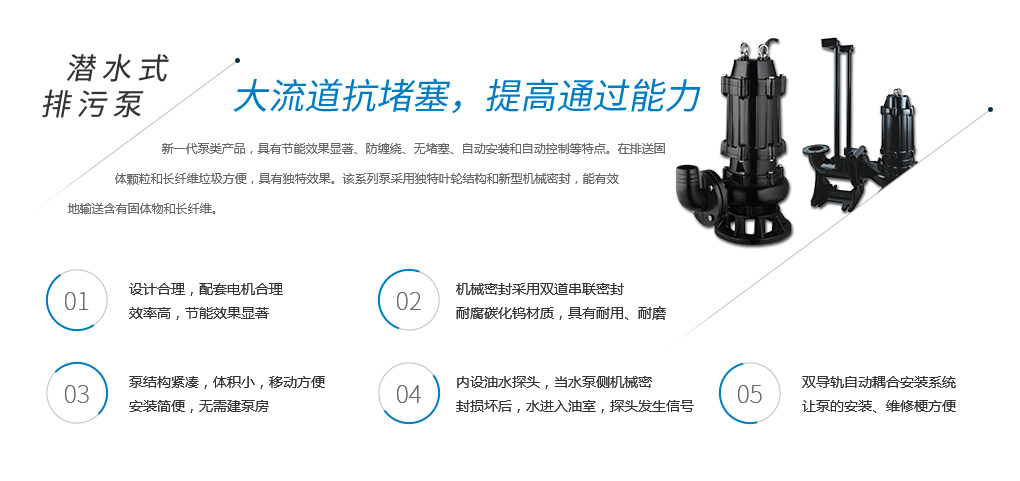 惠州排水工程水泵