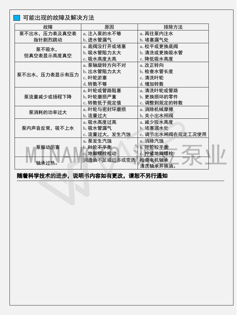 YLLZ冷凝泵安装使用说明书