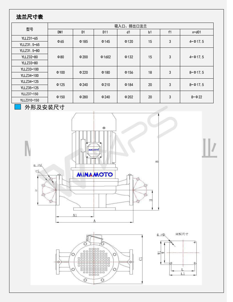 YLLZ冷凝泵安装使用说明书