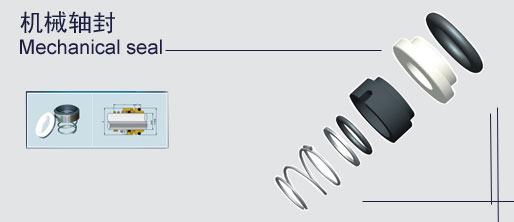机械密封结构